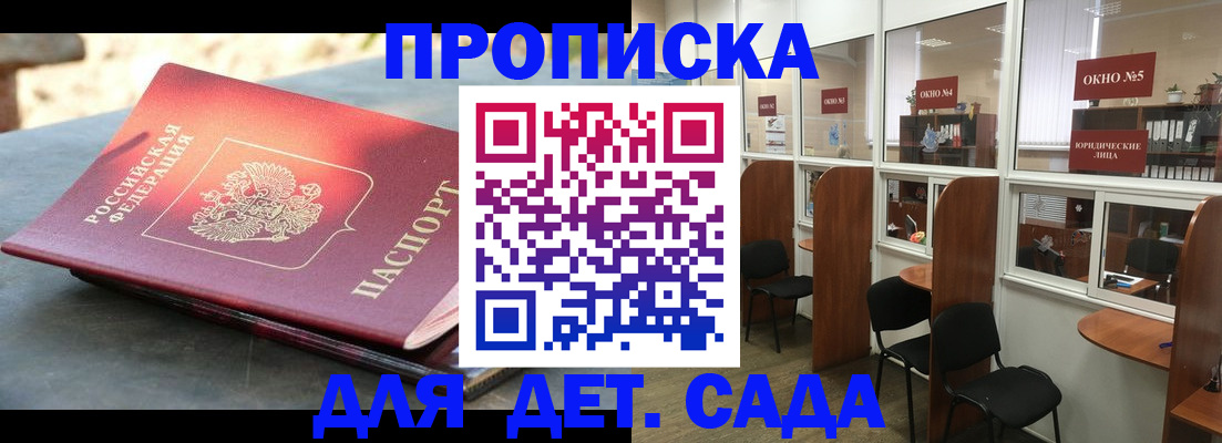 временная регистрация адрес в Киренске