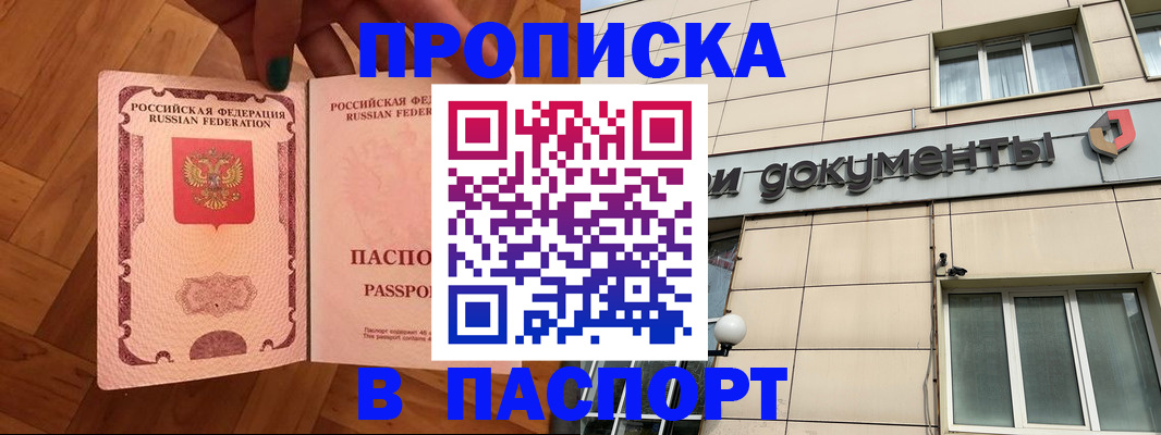 найти адрес прописки в Киренске