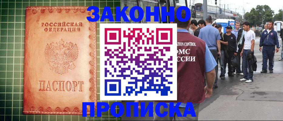 пропишу в квартире в Киренске