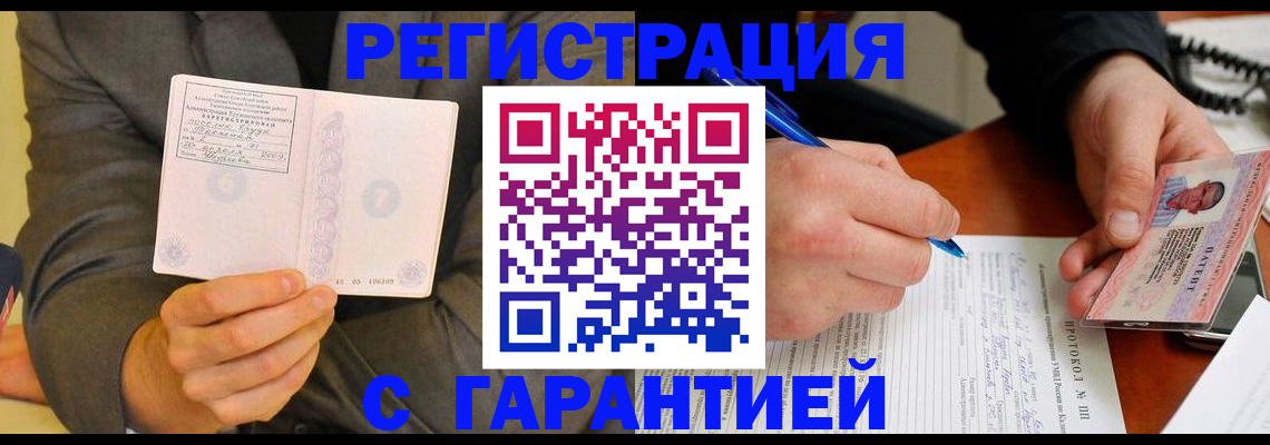 временная регистрация купить в Киренске