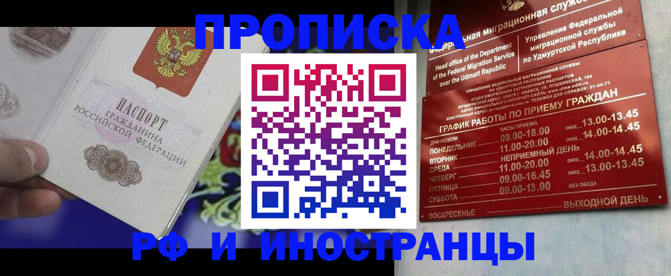 прописка для военкомата в Киренске