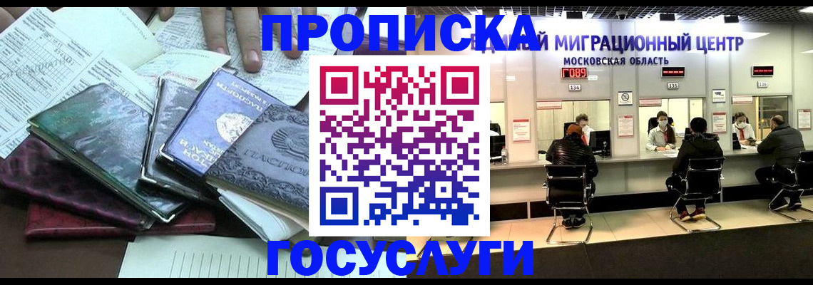 временная регистрация адрес в Киренске