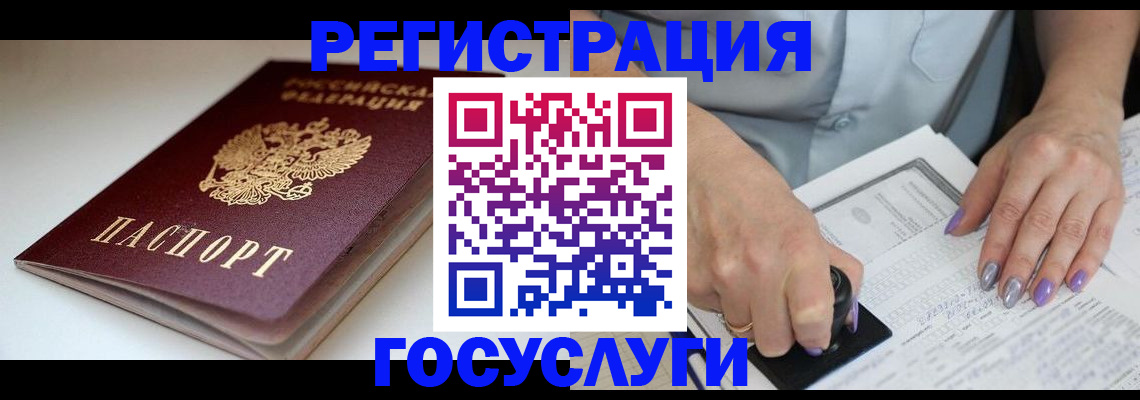 прописка ребенка в Киренске