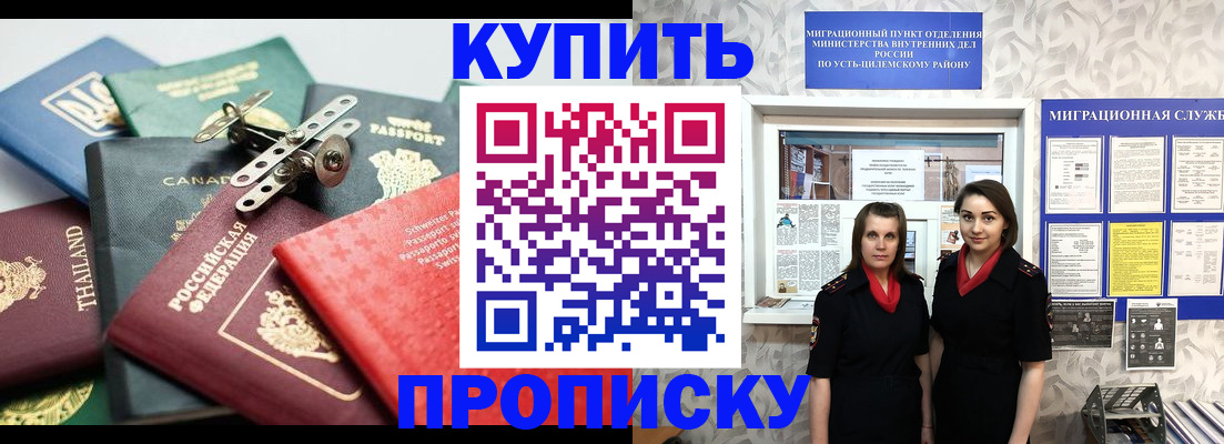 прописка в квартире в Киренске