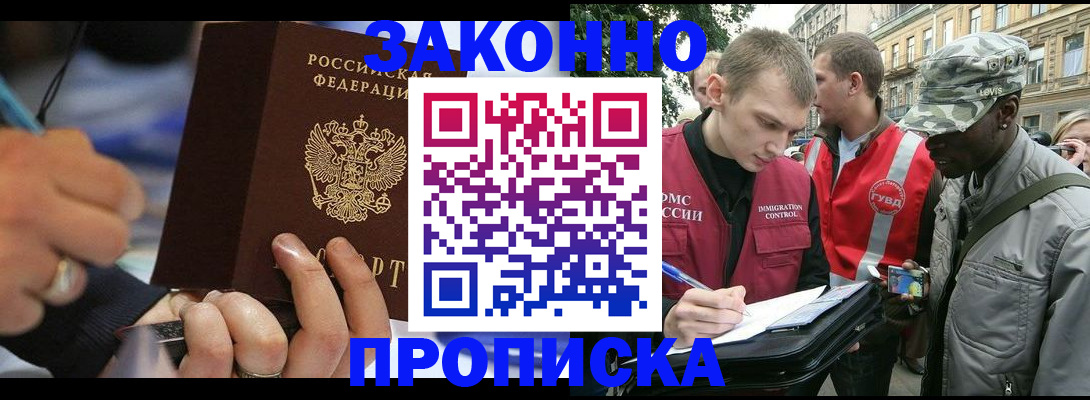 временная регистрация адрес в Киренске