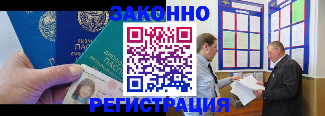 временная регистрация для всех в Киренске